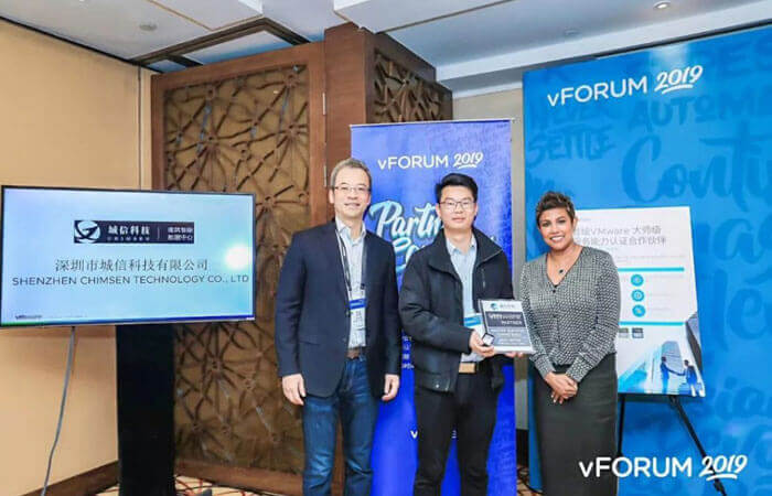 城信喜报丨荣获VMware集成服务MSC能力认证