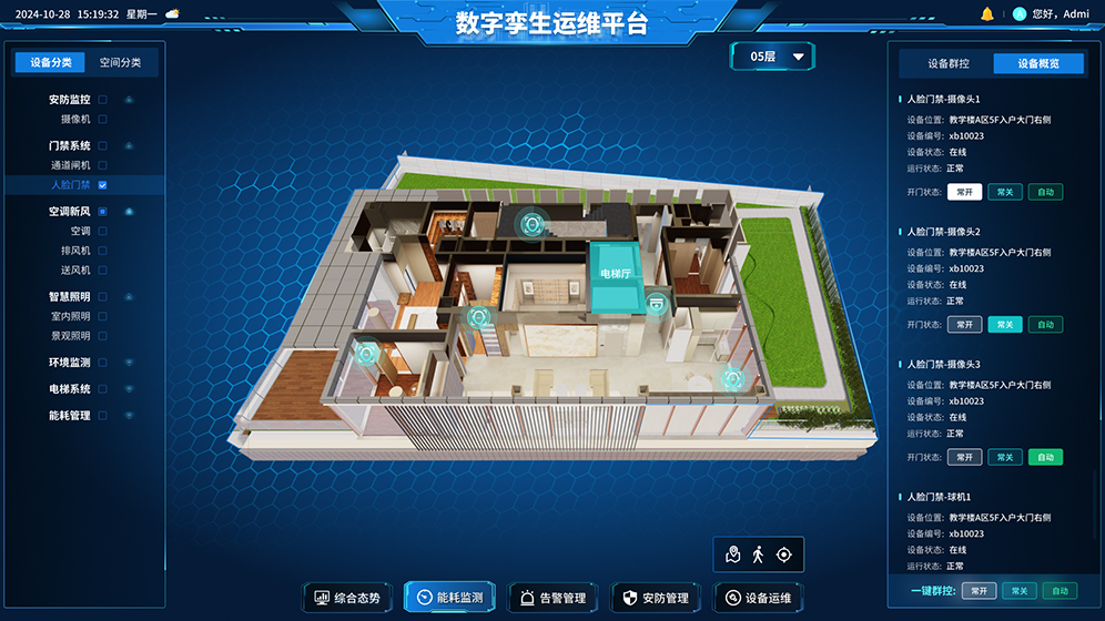 全角度三维场景漫游