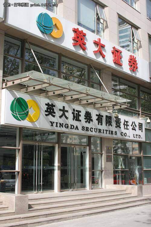 信息集成