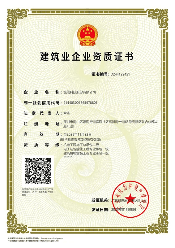 电子与智能化工程专业承包壹级/建筑机电安装工程专业承包一级/机电工程施工总承包二级