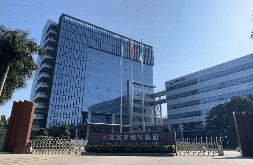 东莞新奥燃气办公大楼