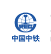 中国中铁